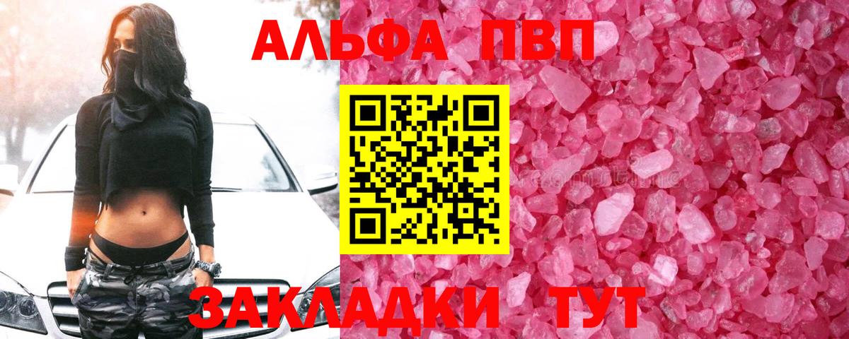 как найти закладки  Alfa_PVP крисы CK  Вход с VPN  Коряжма 