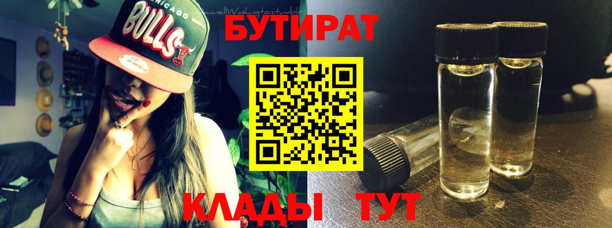 Бутират BDO Коряжма