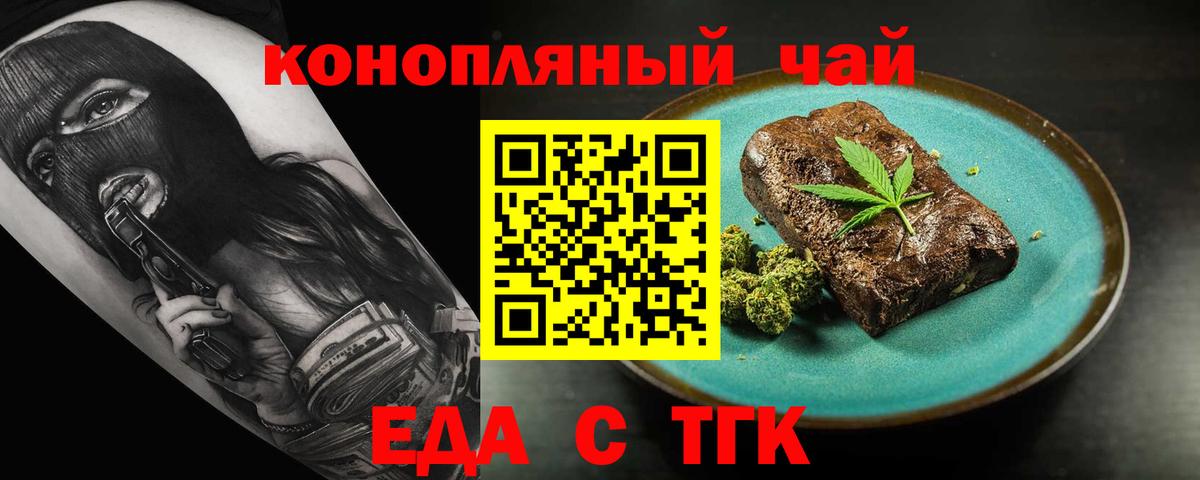 Коряжма  Еда ТГК марихуана  Вход с VPN 