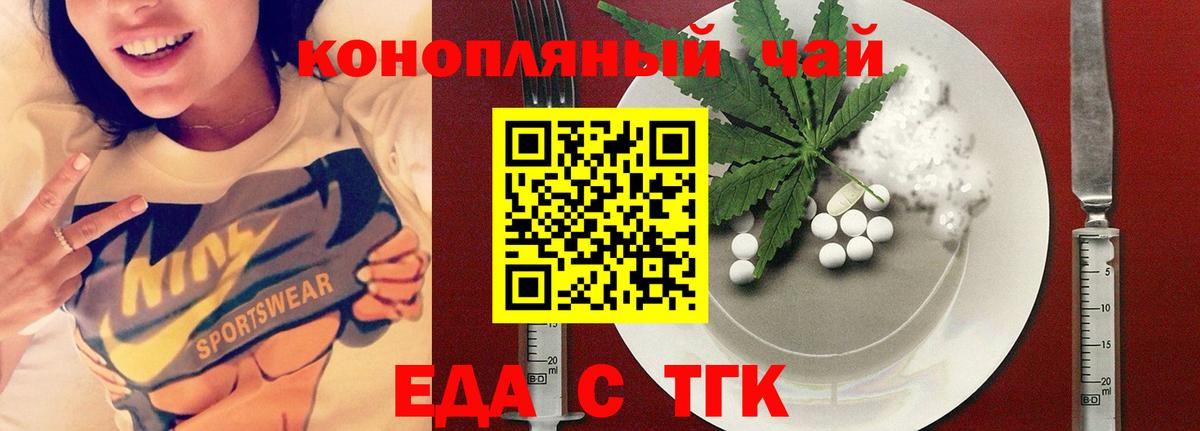 Печенье с ТГК конопля Коряжма
