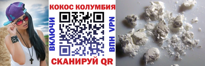 Cocaine VHQ  блэк спрут ссылка  Коряжма 