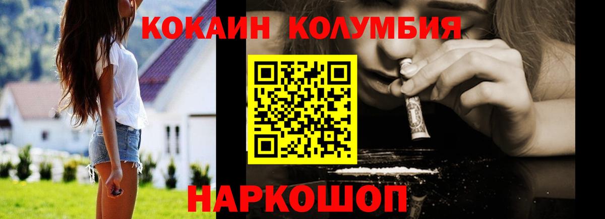 КОКАИН Перу Коряжма