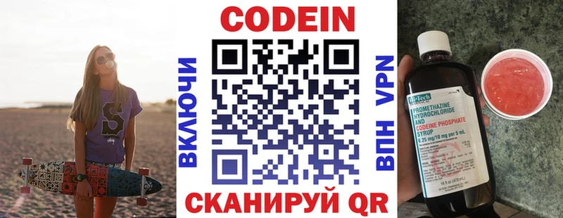 где найти наркотики  Коряжма  Codein Purple Drank 