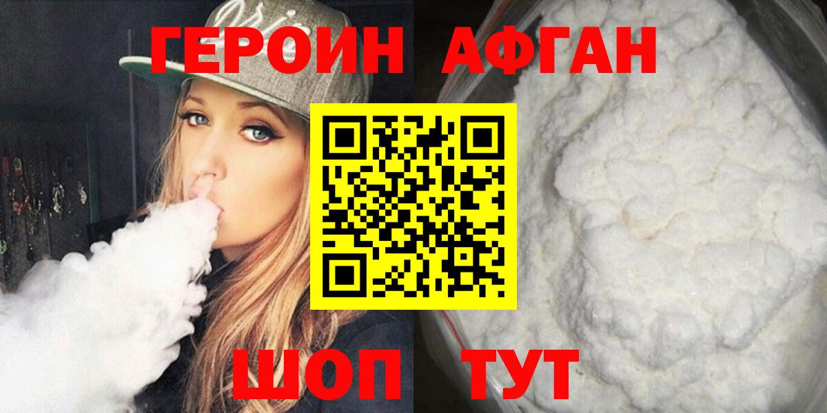 Героин герыч Коряжма