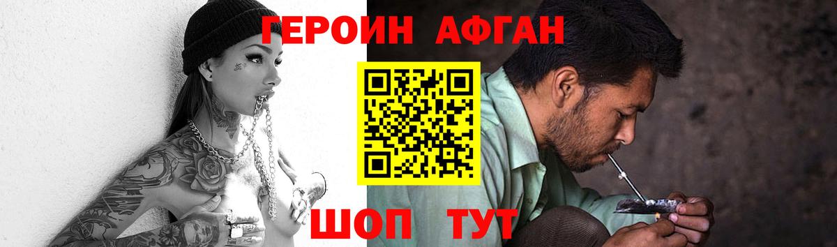Коряжма  Героин Афган  Вход с VPN 