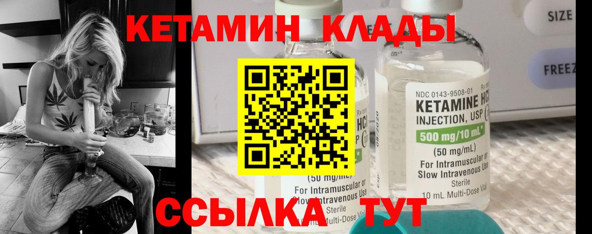Кетамин VHQ  darknet наркотические препараты  Коряжма  Кетамин VHQ  Вход с VPN 
