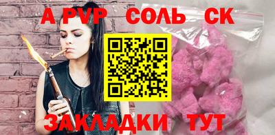 стафф Краснокаменск