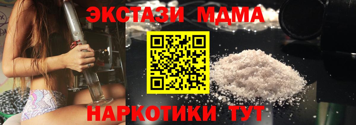 МДМА Molly  МДМА кристаллы  МДМА  Вход с VPN  Коряжма 