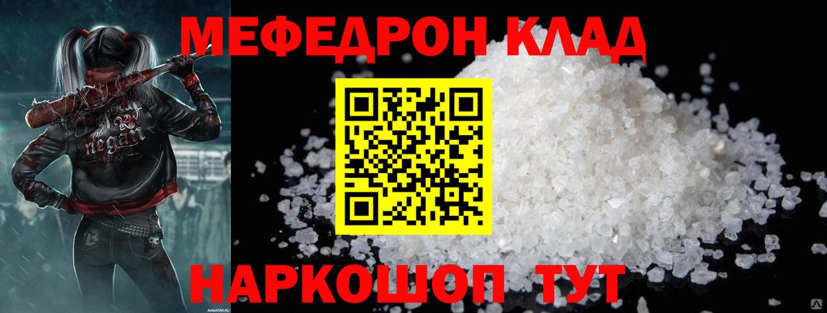 Меф  Вход с VPN  МЕФ mephedrone  Коряжма  МЯУ-МЯУ mephedrone 