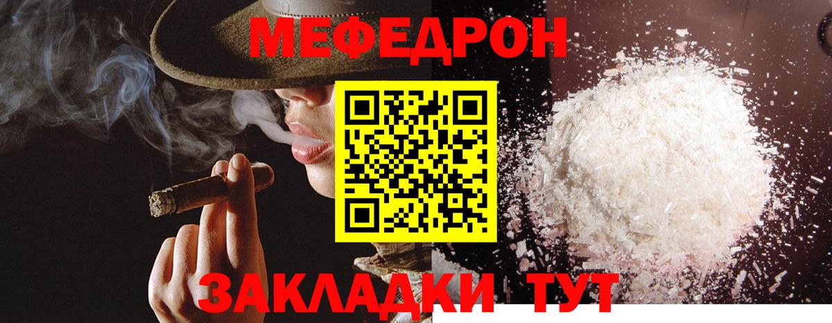 МЕФ кристаллы Коряжма