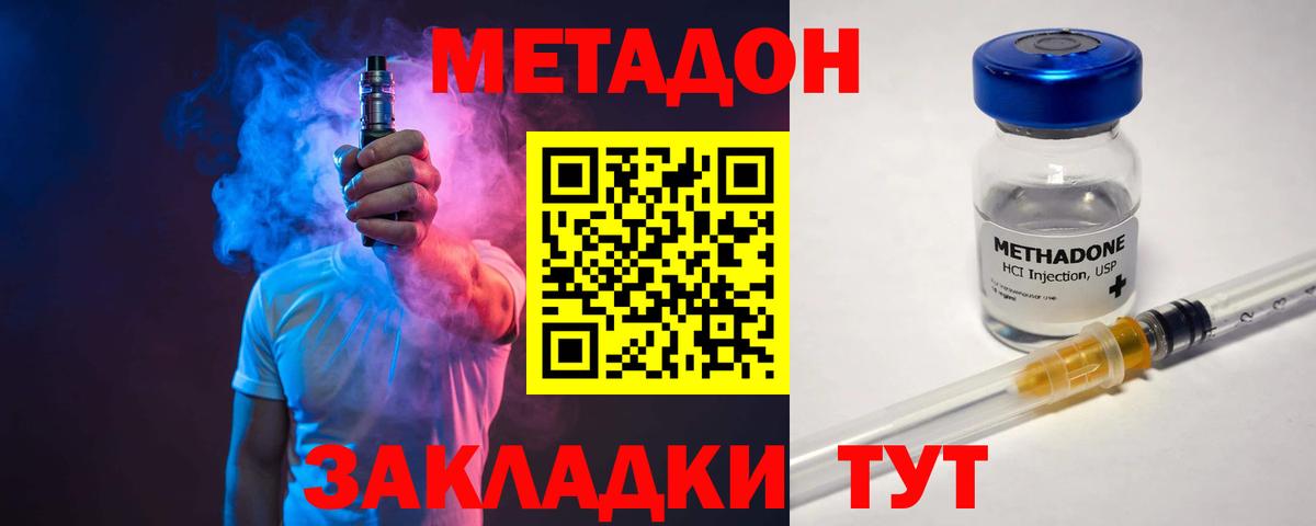 Коряжма  Метадон methadone  Вход с VPN  Метадон белоснежный 