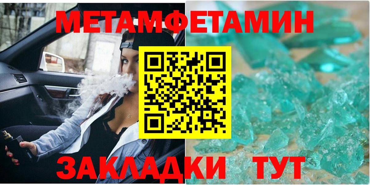 Первитин Methamphetamine Коряжма