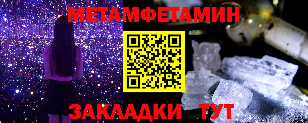 Метамфетамин витя  Вход с VPN  Коряжма 